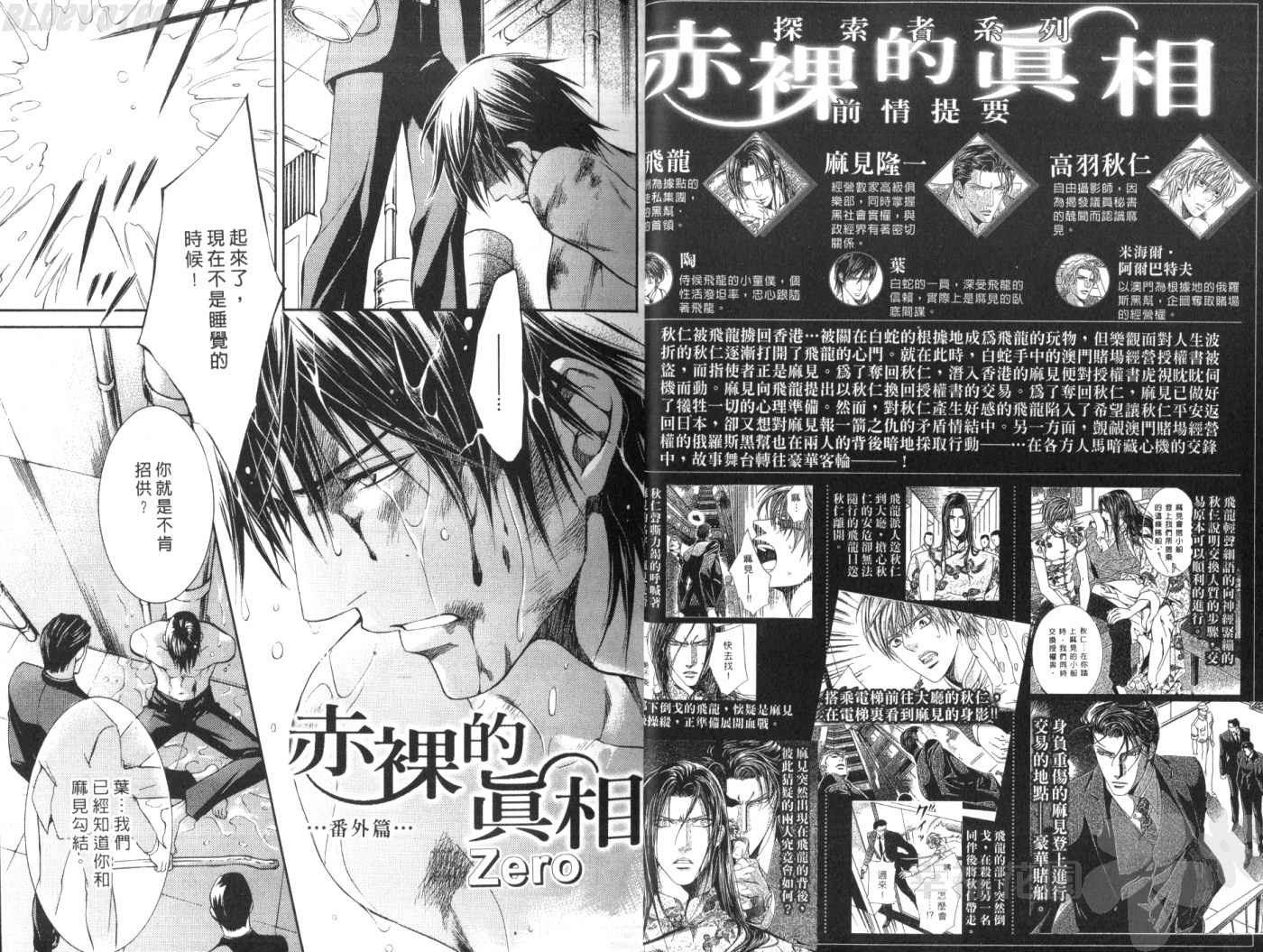 《探索者系列》漫画最新章节第5卷免费下拉式在线观看章节第【6】张图片