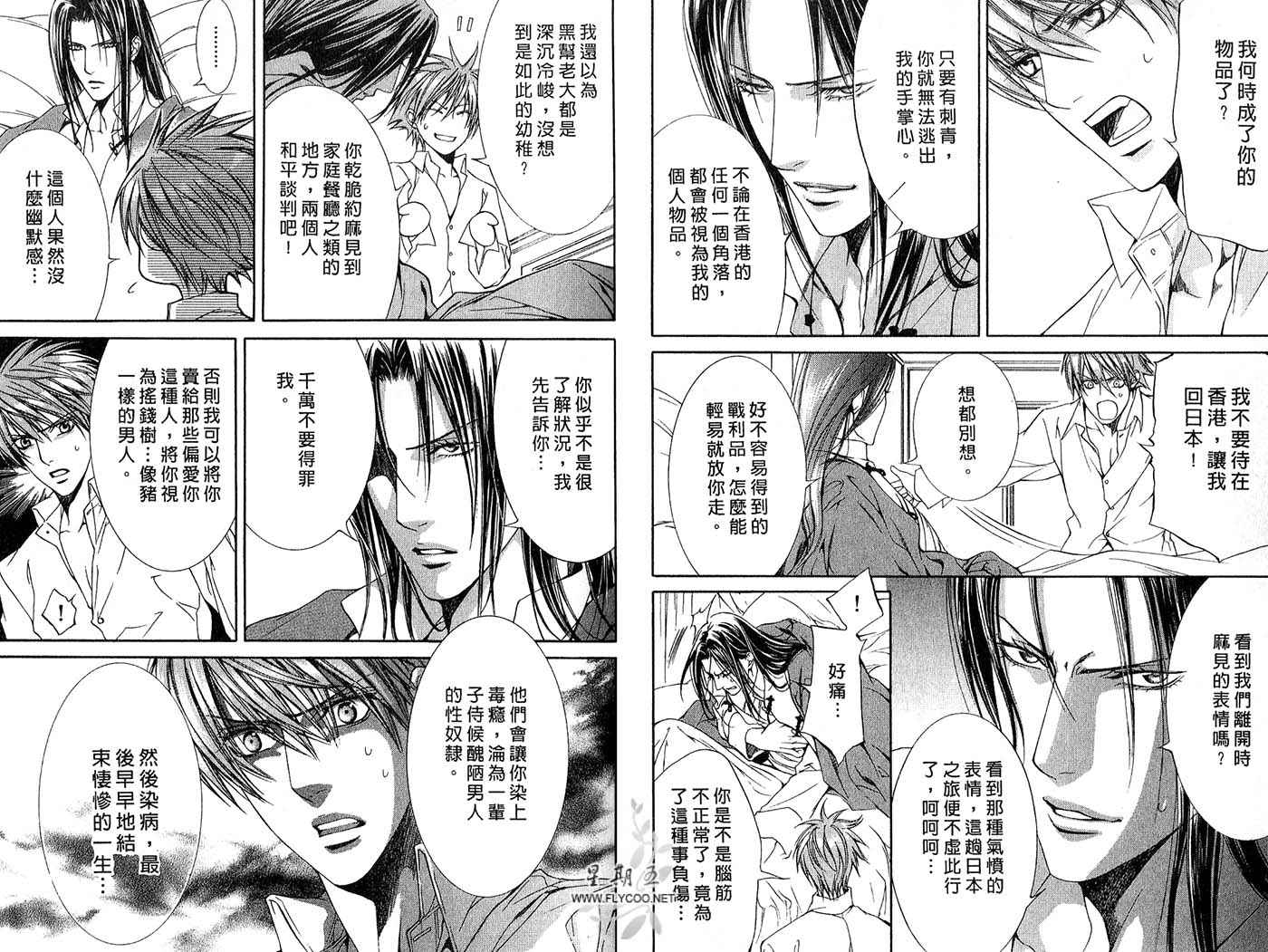 《探索者系列》漫画最新章节第4卷免费下拉式在线观看章节第【12】张图片