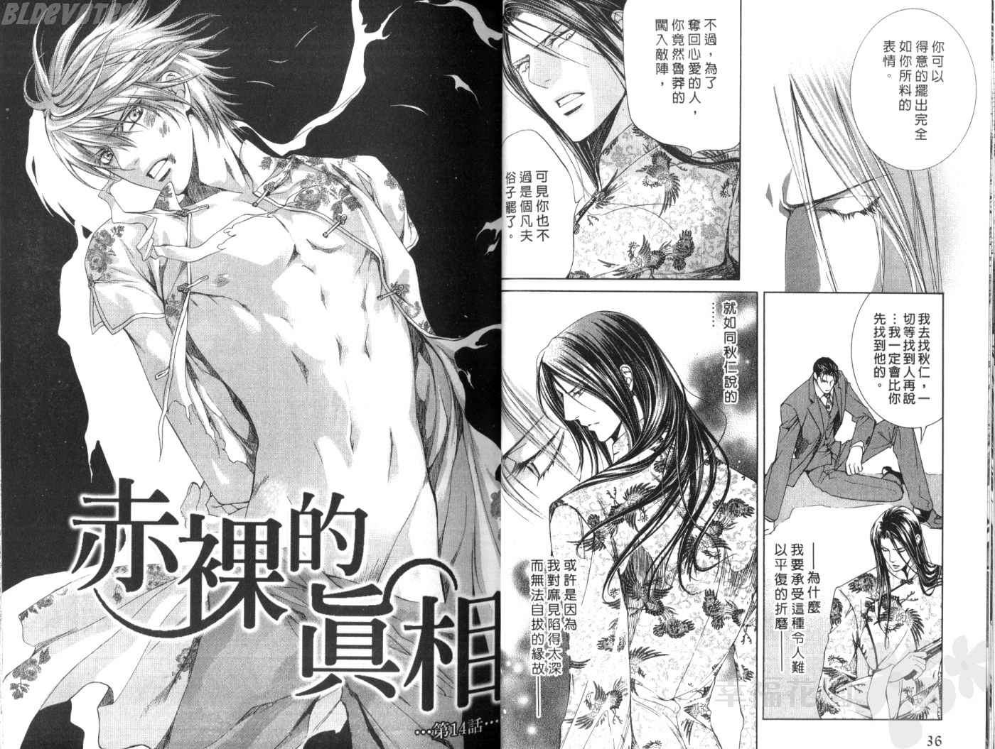 《探索者系列》漫画最新章节第5卷免费下拉式在线观看章节第【22】张图片