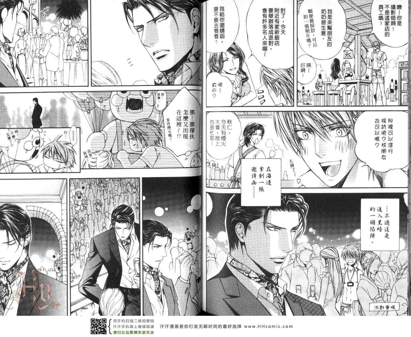 《探索者系列》漫画最新章节第1卷免费下拉式在线观看章节第【98】张图片