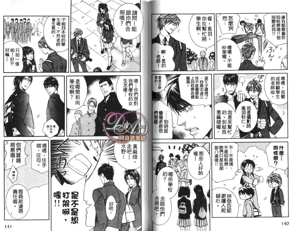 《探索者系列》漫画最新章节第6卷免费下拉式在线观看章节第【70】张图片