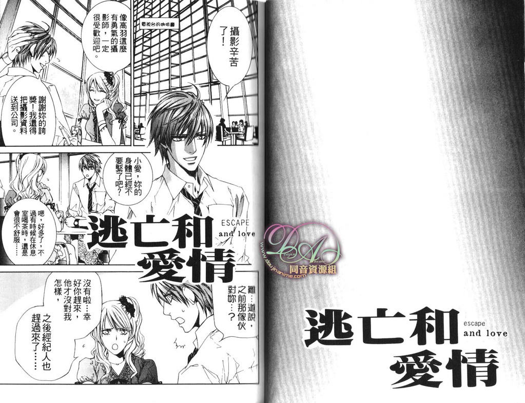 《探索者系列》漫画最新章节第6卷免费下拉式在线观看章节第【32】张图片