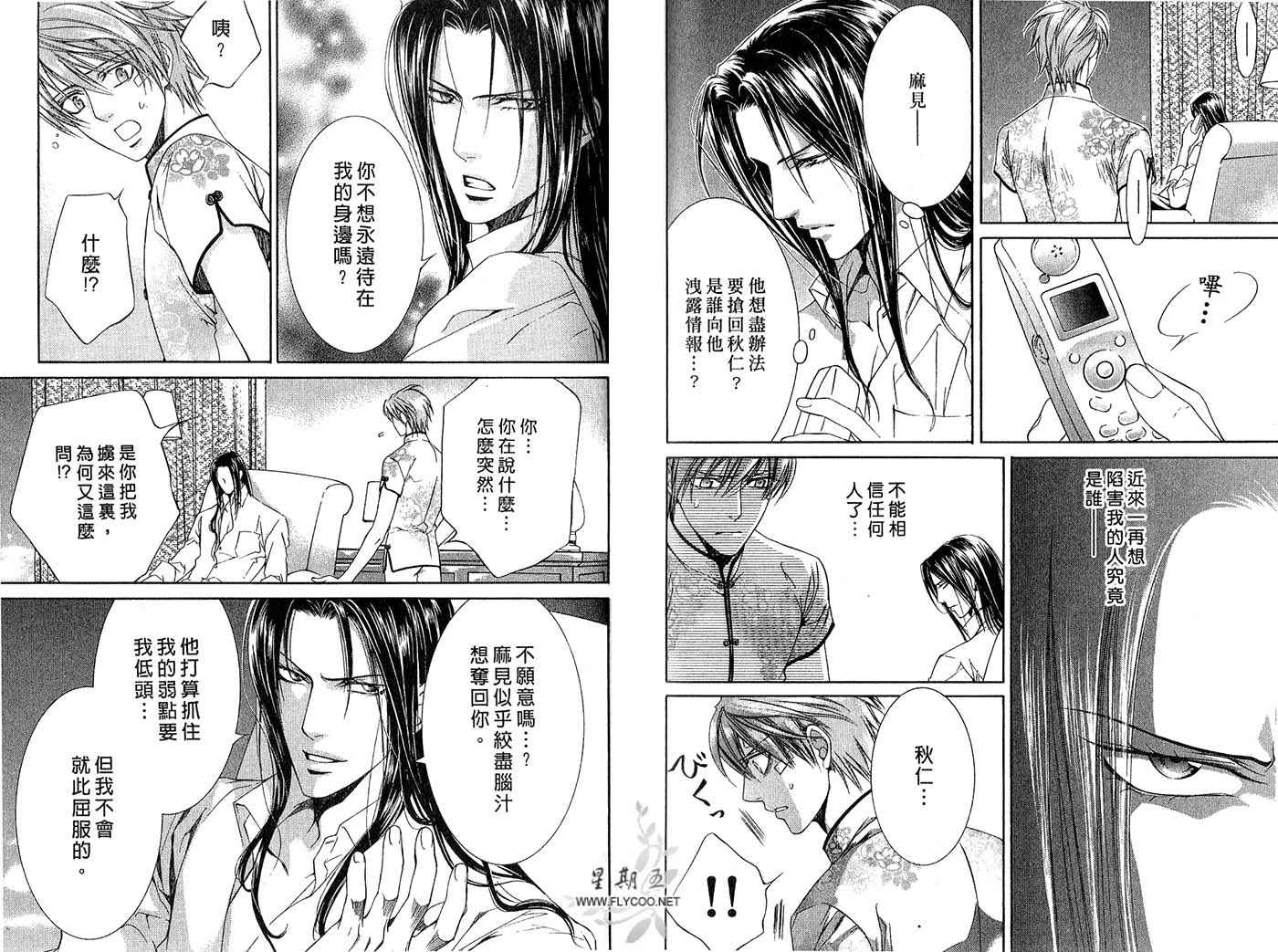 《探索者系列》漫画最新章节第4卷免费下拉式在线观看章节第【56】张图片