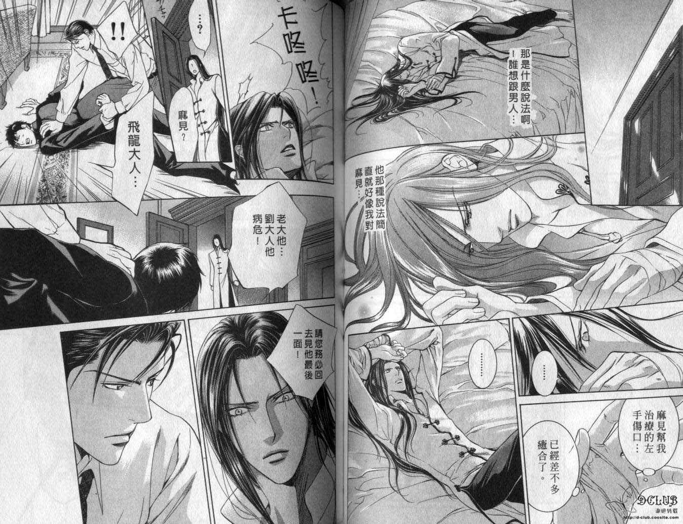 《探索者系列》漫画最新章节第2卷免费下拉式在线观看章节第【56】张图片