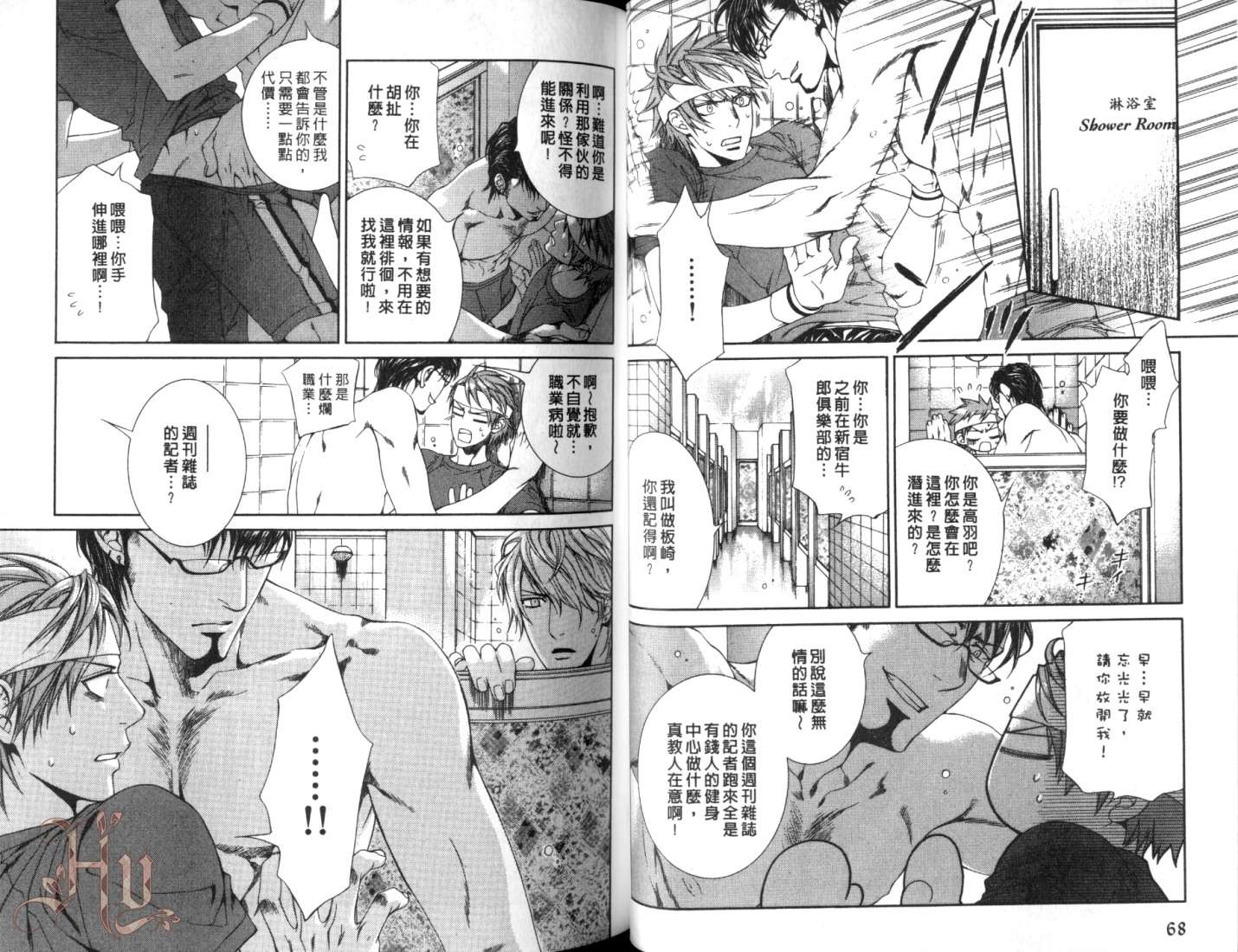 《探索者系列》漫画最新章节第7卷免费下拉式在线观看章节第【37】张图片