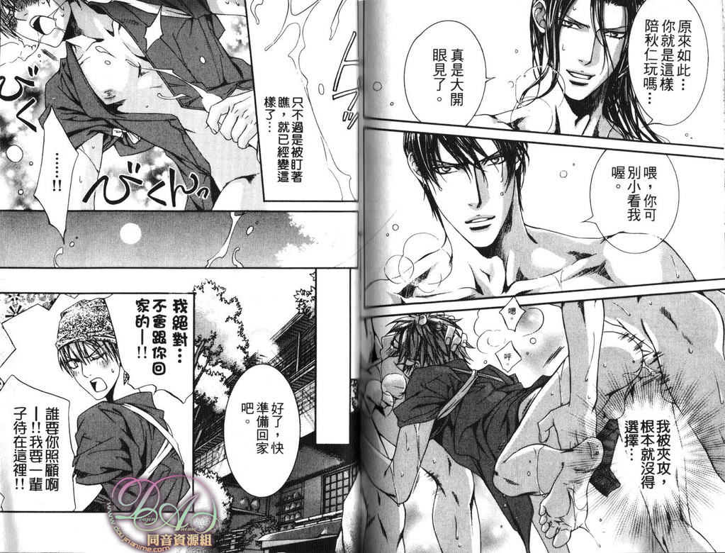 《探索者系列》漫画最新章节第6卷免费下拉式在线观看章节第【106】张图片