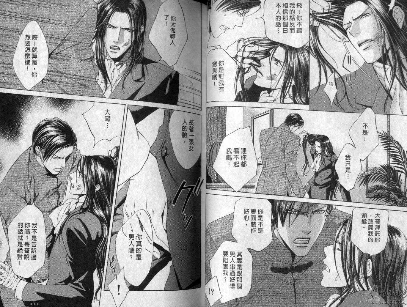 《探索者系列》漫画最新章节第2卷免费下拉式在线观看章节第【29】张图片