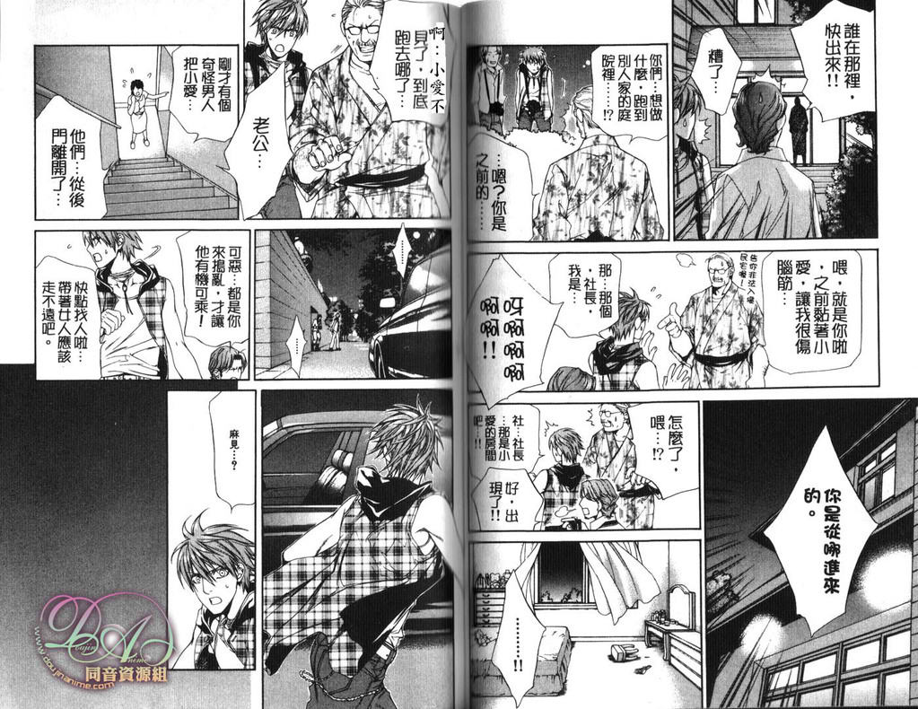 《探索者系列》漫画最新章节第6卷免费下拉式在线观看章节第【60】张图片