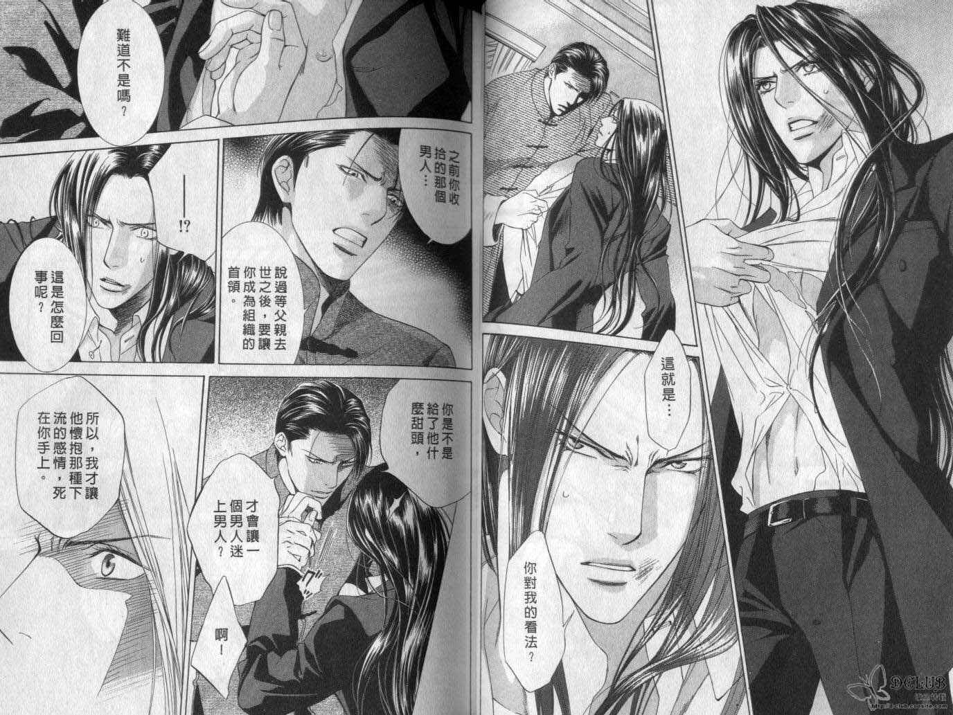 《探索者系列》漫画最新章节第2卷免费下拉式在线观看章节第【31】张图片