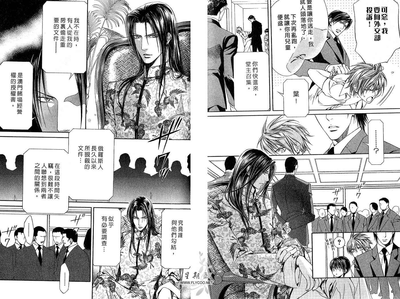 《探索者系列》漫画最新章节第4卷免费下拉式在线观看章节第【38】张图片