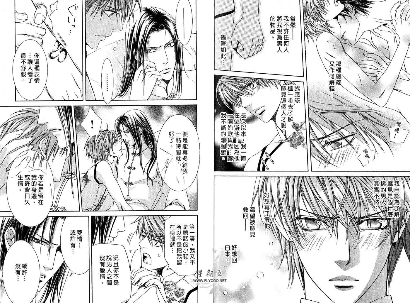 《探索者系列》漫画最新章节第4卷免费下拉式在线观看章节第【66】张图片