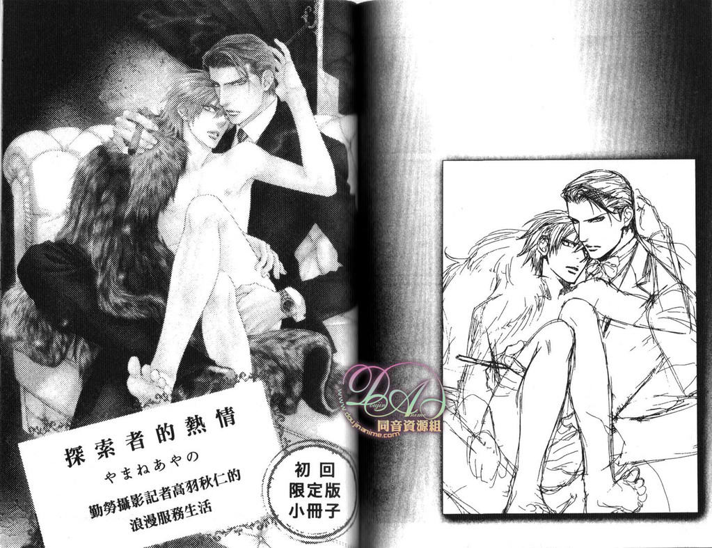 《探索者系列》漫画最新章节第6卷免费下拉式在线观看章节第【94】张图片