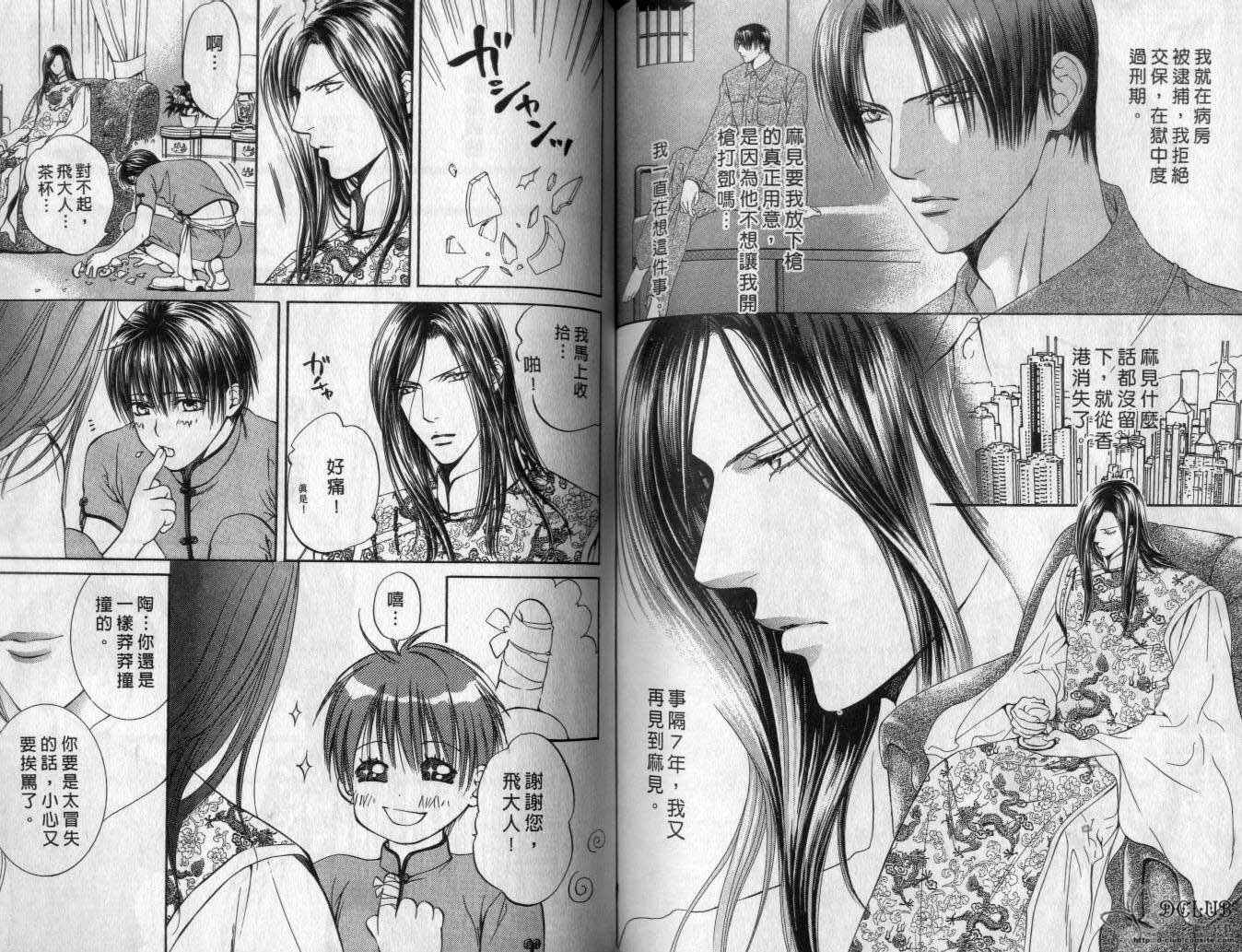 《探索者系列》漫画最新章节第2卷免费下拉式在线观看章节第【75】张图片