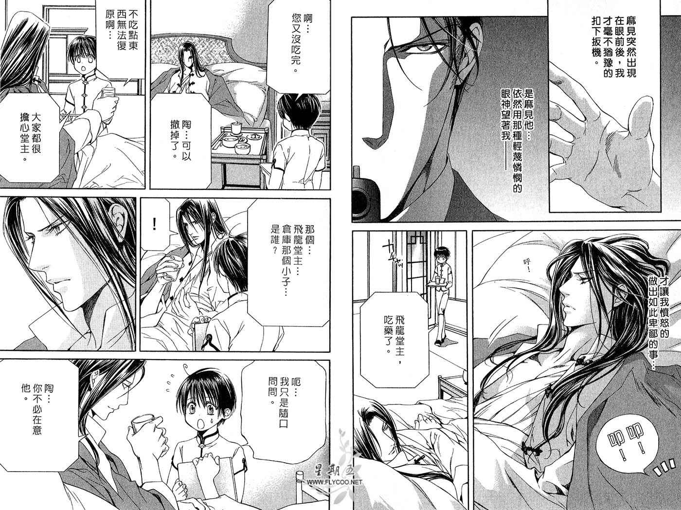 《探索者系列》漫画最新章节第4卷免费下拉式在线观看章节第【10】张图片