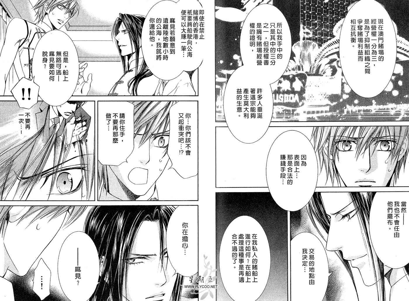 《探索者系列》漫画最新章节第4卷免费下拉式在线观看章节第【64】张图片