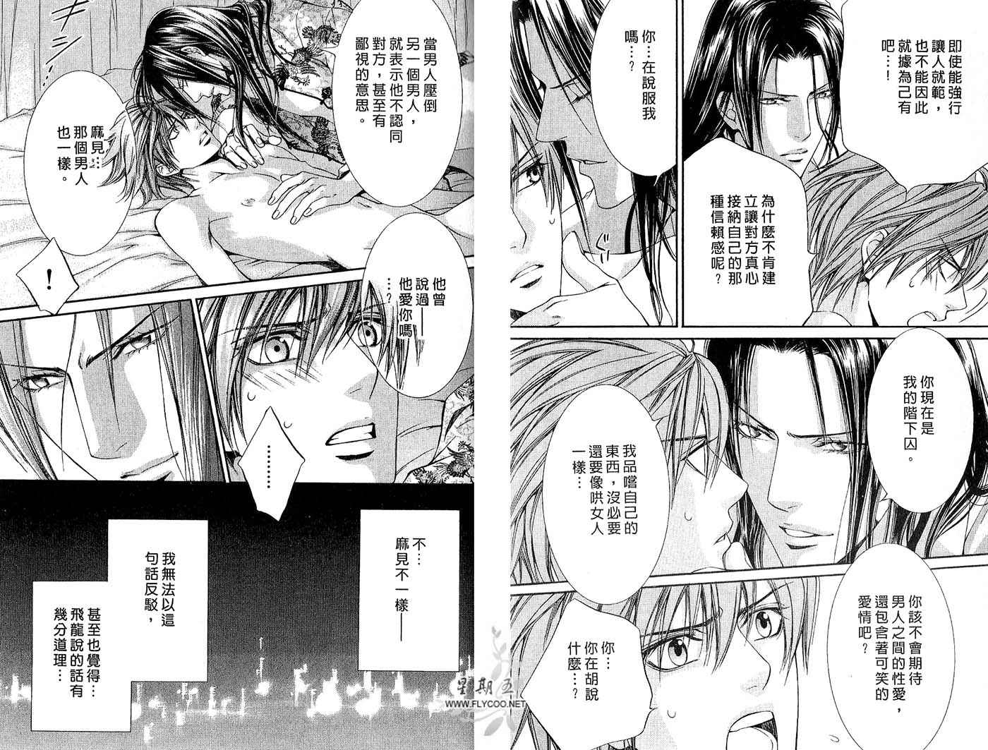 《探索者系列》漫画最新章节第4卷免费下拉式在线观看章节第【21】张图片