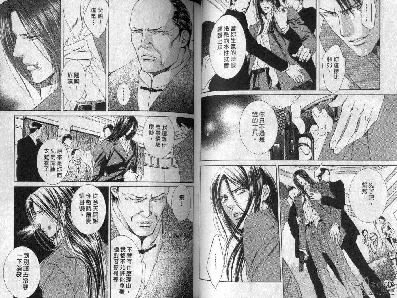 《探索者系列》漫画最新章节第2卷免费下拉式在线观看章节第【33】张图片