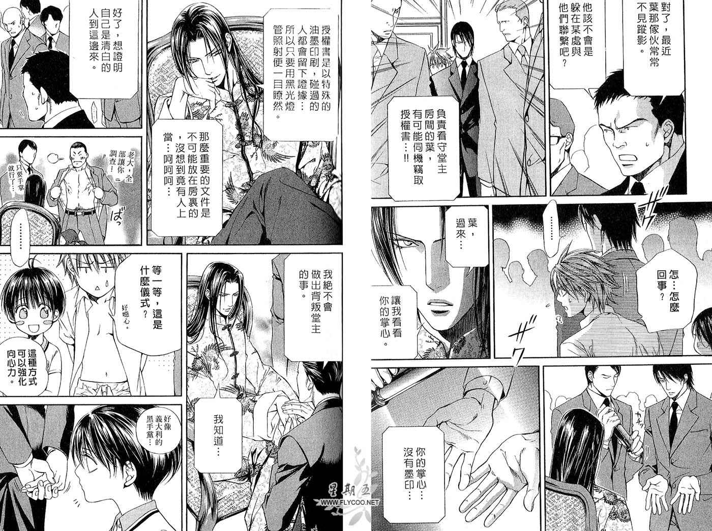 《探索者系列》漫画最新章节第4卷免费下拉式在线观看章节第【39】张图片