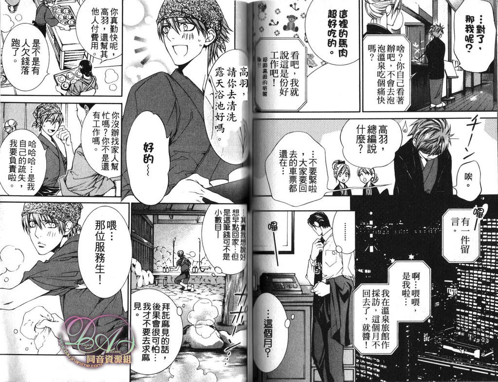 《探索者系列》漫画最新章节第6卷免费下拉式在线观看章节第【96】张图片