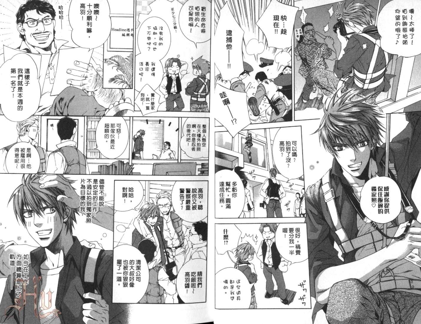 《探索者系列》漫画最新章节第7卷免费下拉式在线观看章节第【7】张图片