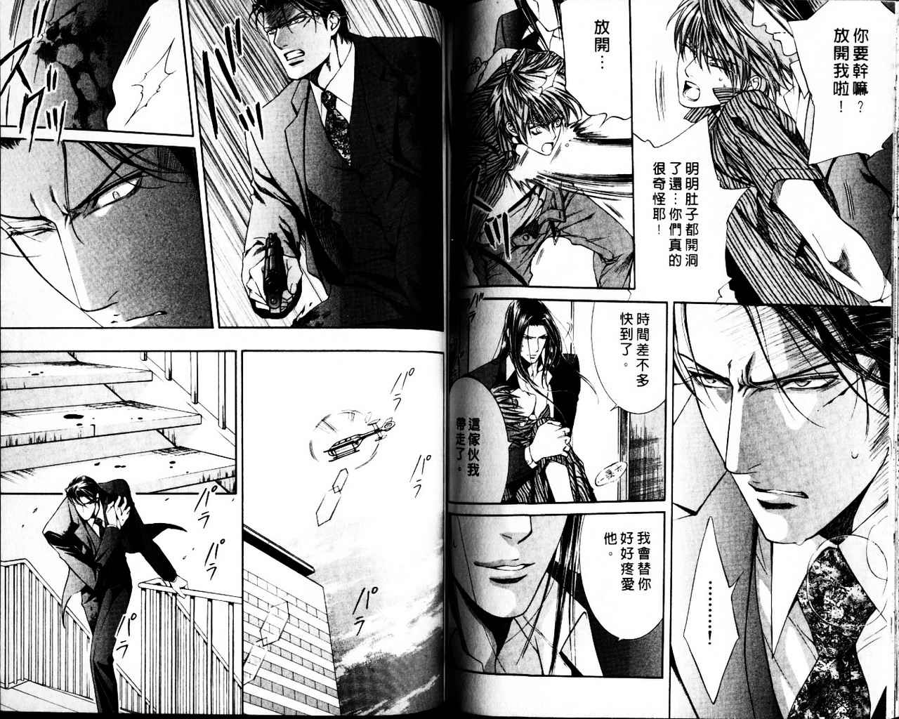 《探索者系列》漫画最新章节第3卷免费下拉式在线观看章节第【66】张图片