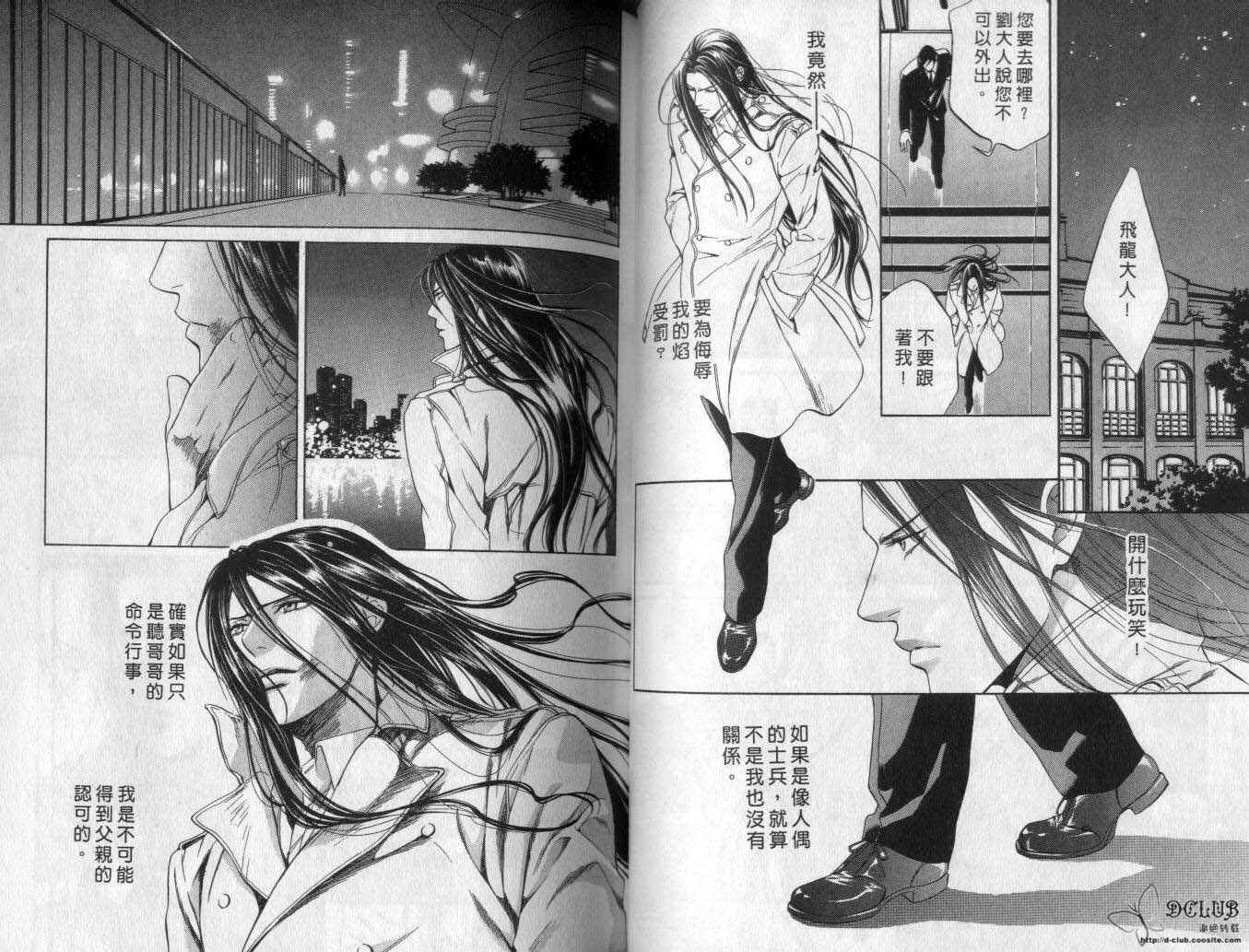 《探索者系列》漫画最新章节第2卷免费下拉式在线观看章节第【34】张图片