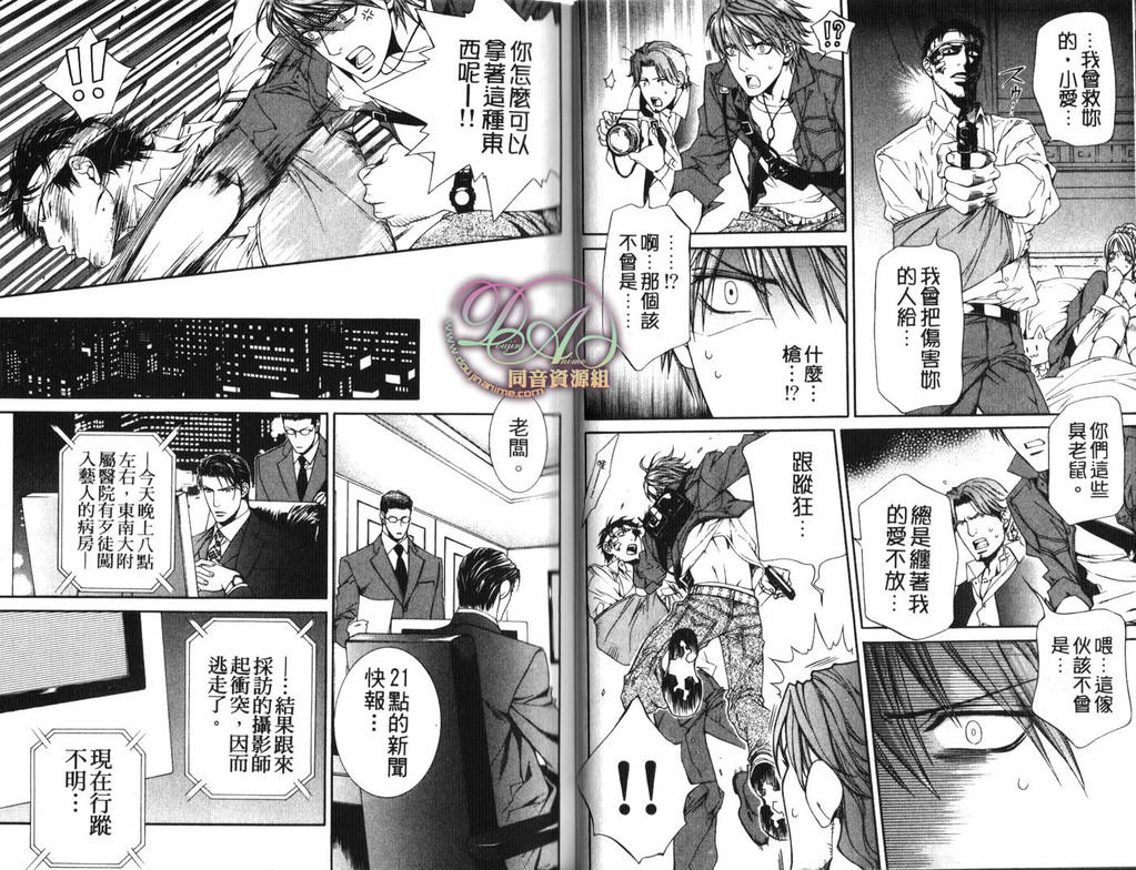 《探索者系列》漫画最新章节第6卷免费下拉式在线观看章节第【25】张图片