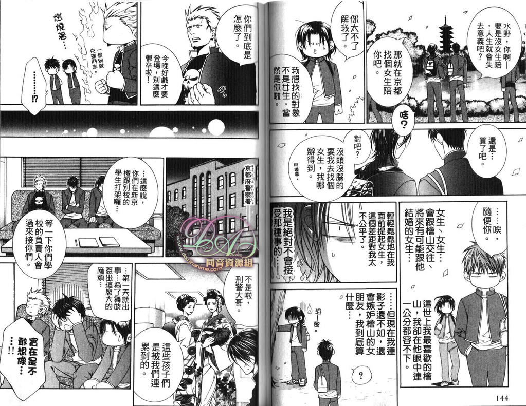 《探索者系列》漫画最新章节第6卷免费下拉式在线观看章节第【72】张图片