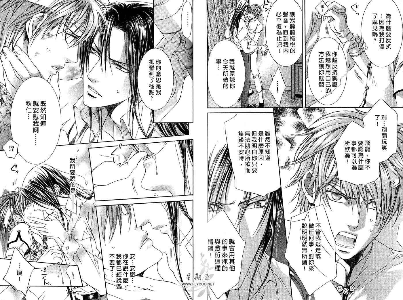 《探索者系列》漫画最新章节第4卷免费下拉式在线观看章节第【46】张图片