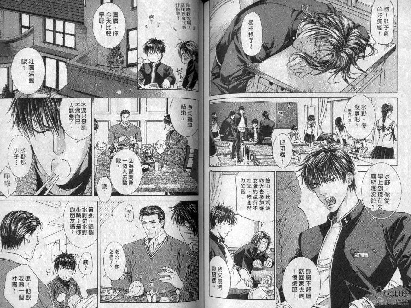 《探索者系列》漫画最新章节第2卷免费下拉式在线观看章节第【78】张图片