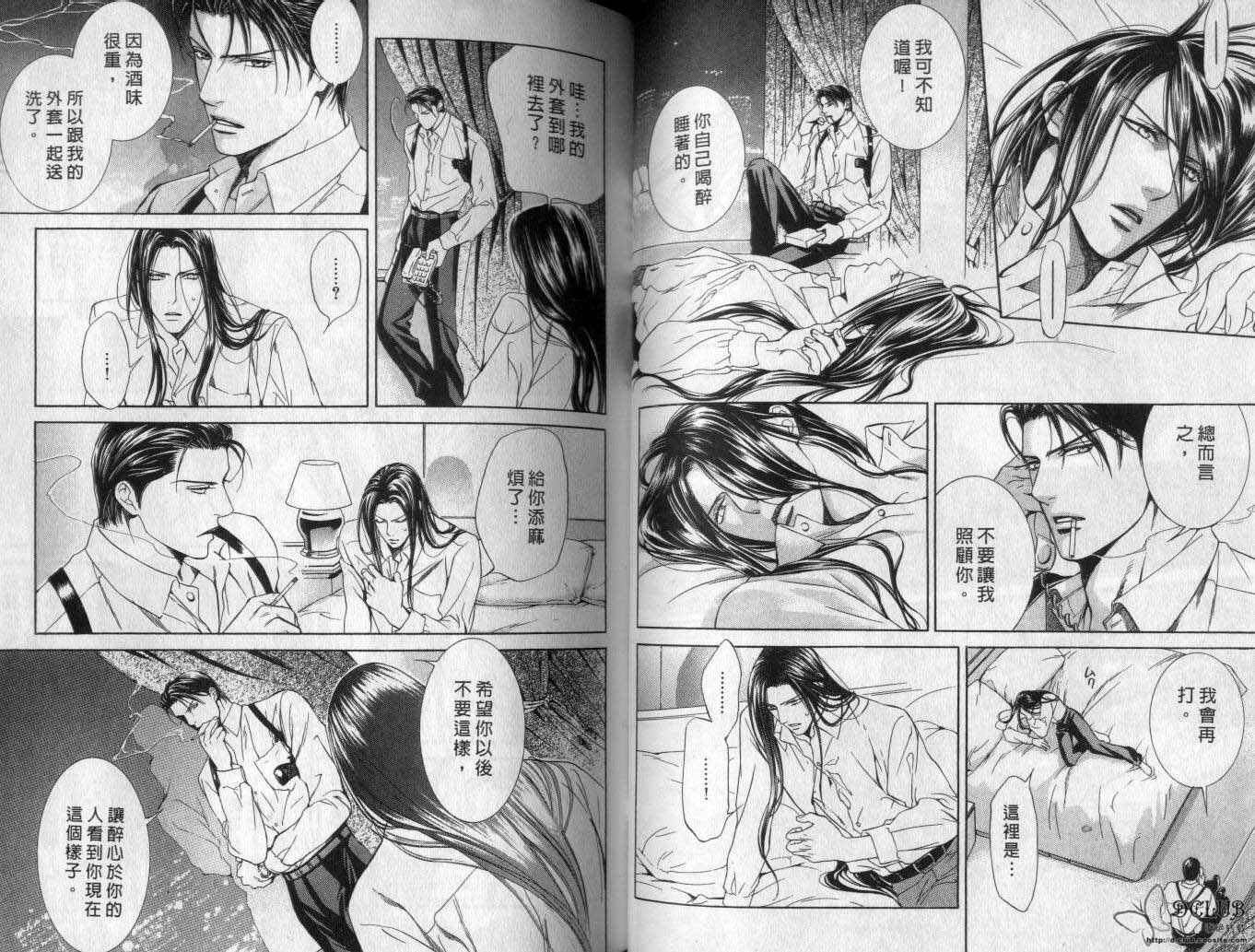 《探索者系列》漫画最新章节第2卷免费下拉式在线观看章节第【40】张图片