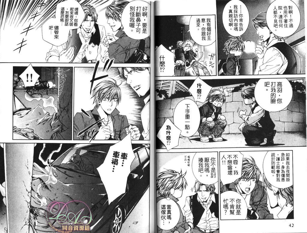 《探索者系列》漫画最新章节第6卷免费下拉式在线观看章节第【22】张图片