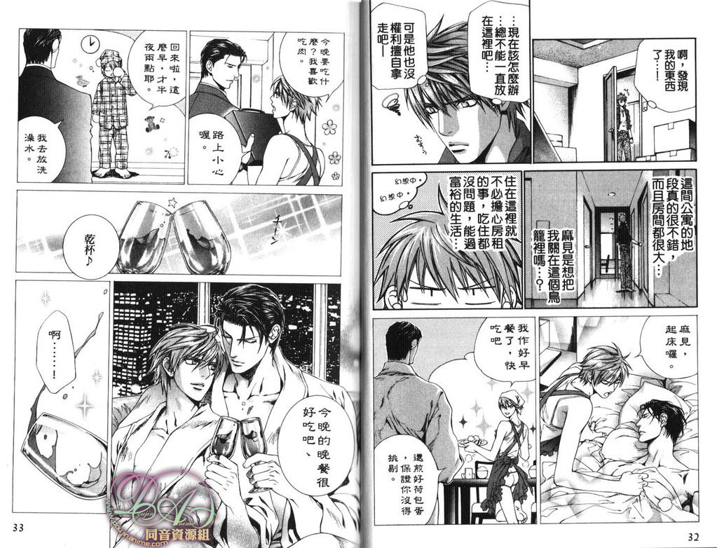 《探索者系列》漫画最新章节第6卷免费下拉式在线观看章节第【17】张图片