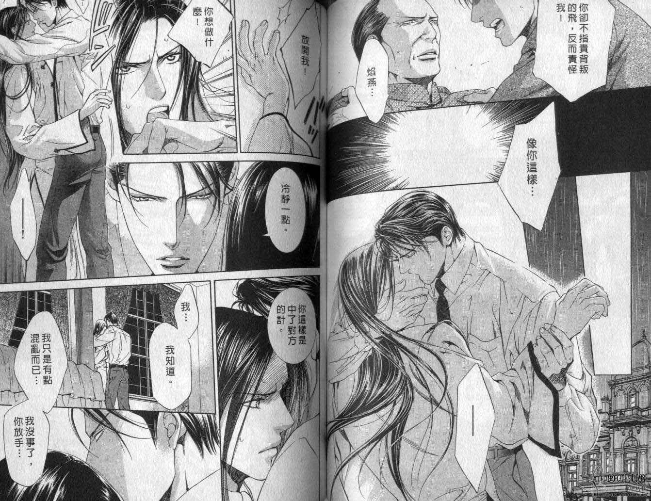 《探索者系列》漫画最新章节第2卷免费下拉式在线观看章节第【60】张图片