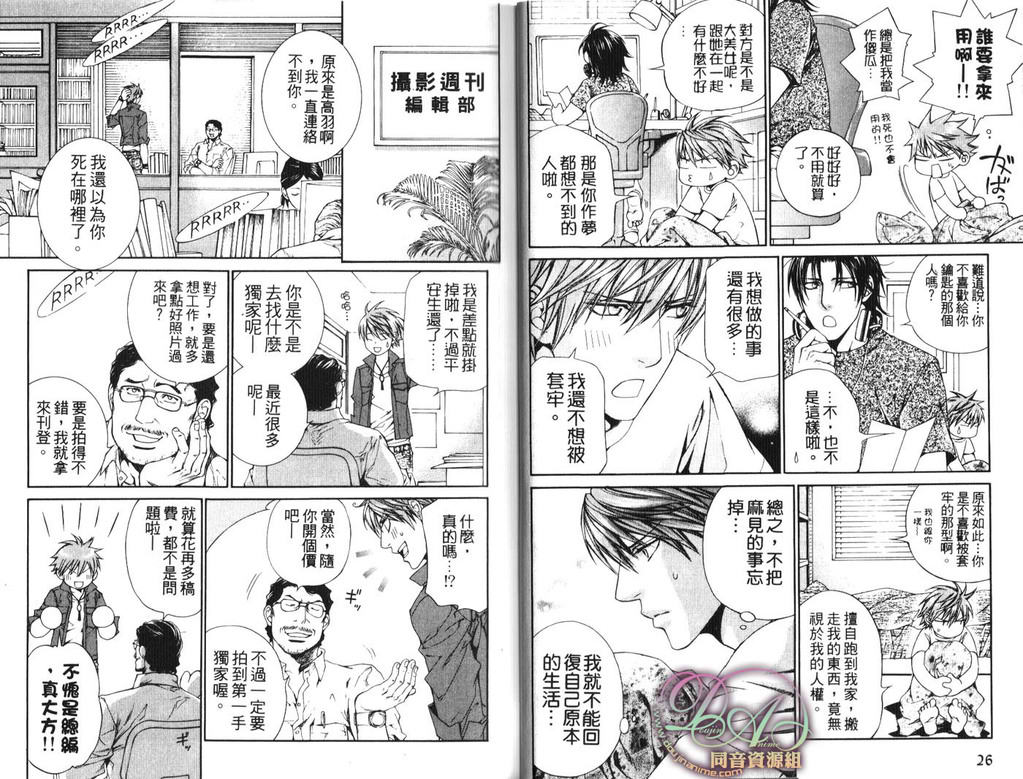 《探索者系列》漫画最新章节第6卷免费下拉式在线观看章节第【14】张图片