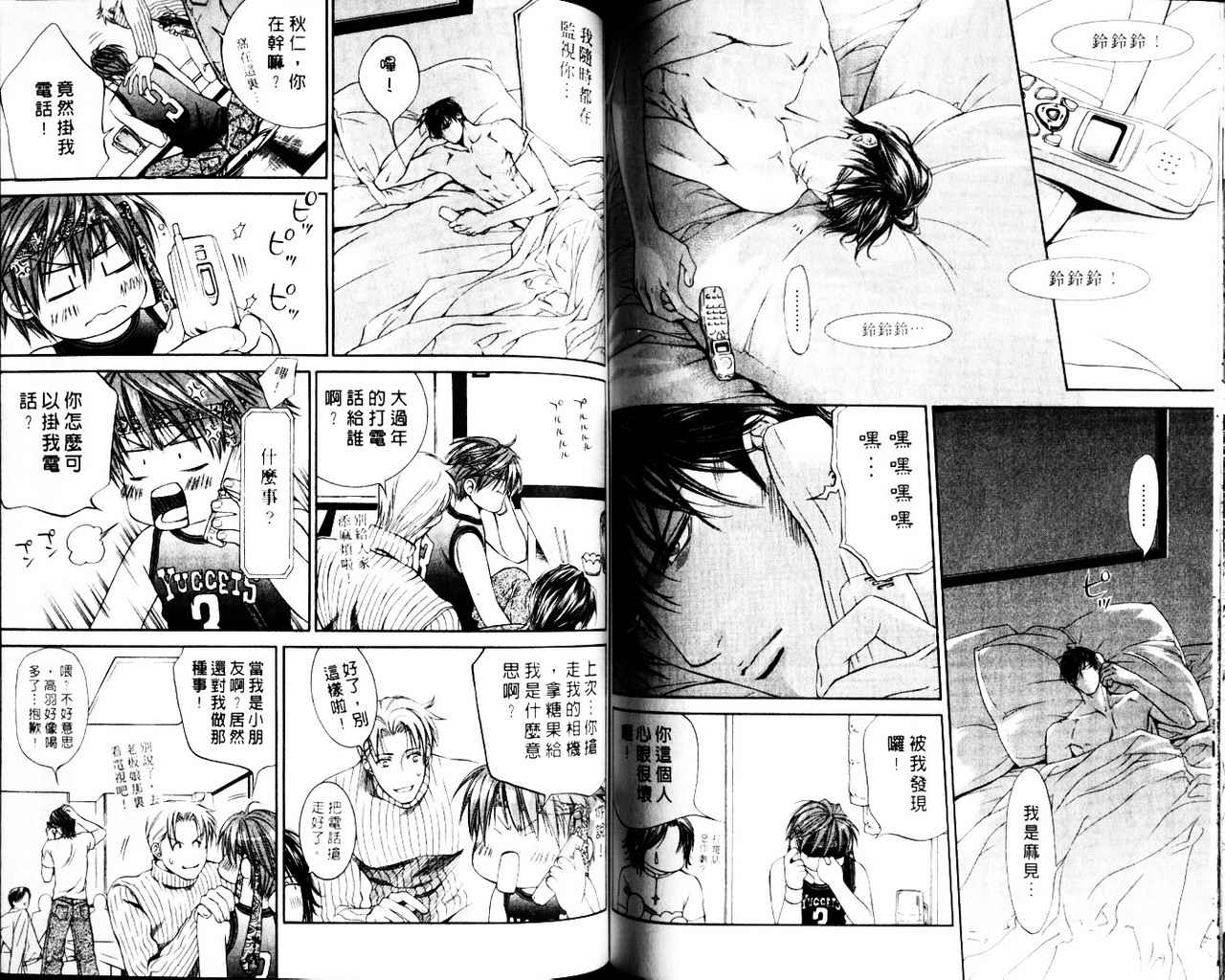 《探索者系列》漫画最新章节第3卷免费下拉式在线观看章节第【71】张图片