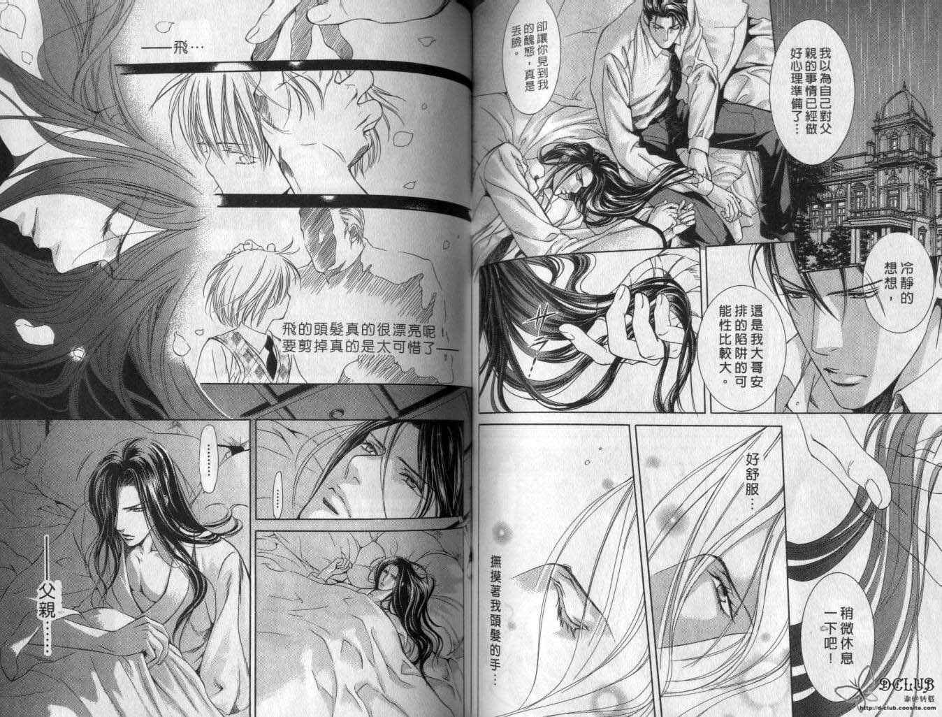 《探索者系列》漫画最新章节第2卷免费下拉式在线观看章节第【63】张图片