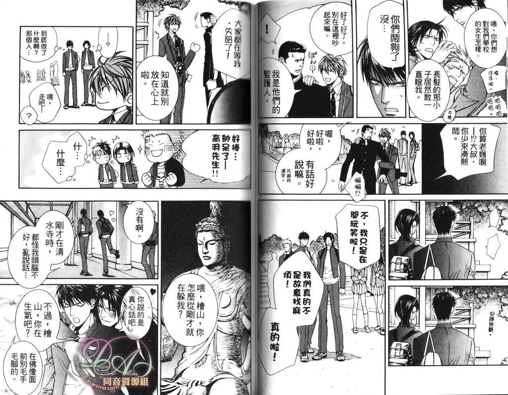 《探索者系列》漫画最新章节第6卷免费下拉式在线观看章节第【71】张图片