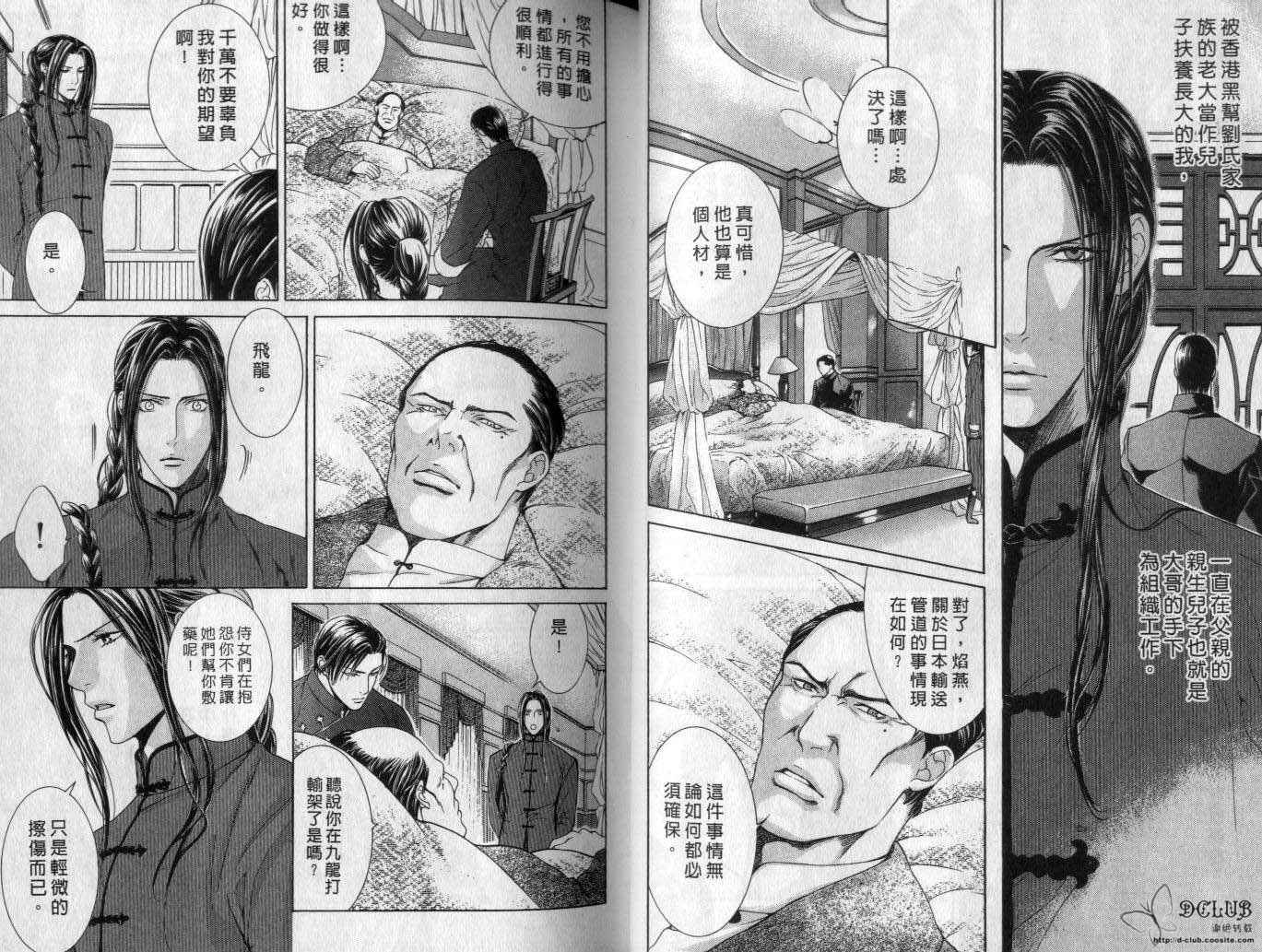 《探索者系列》漫画最新章节第2卷免费下拉式在线观看章节第【22】张图片