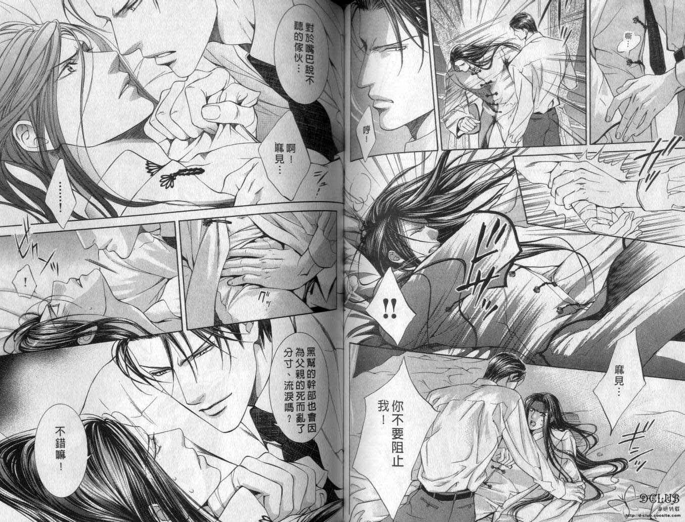 《探索者系列》漫画最新章节第2卷免费下拉式在线观看章节第【61】张图片