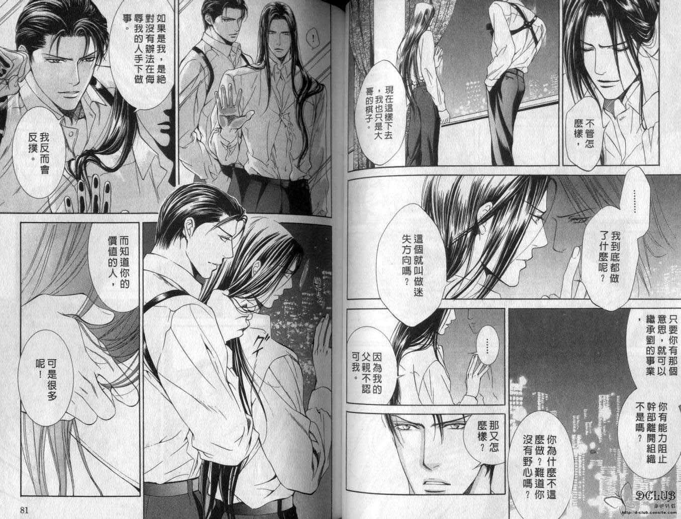 《探索者系列》漫画最新章节第2卷免费下拉式在线观看章节第【41】张图片