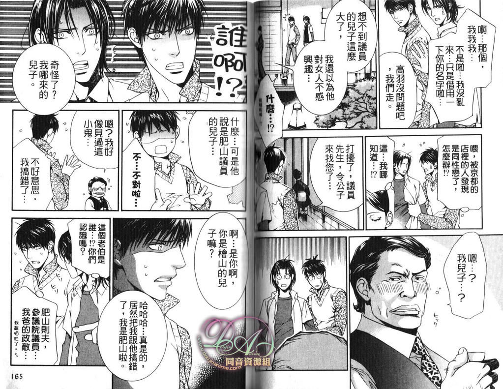 《探索者系列》漫画最新章节第6卷免费下拉式在线观看章节第【82】张图片