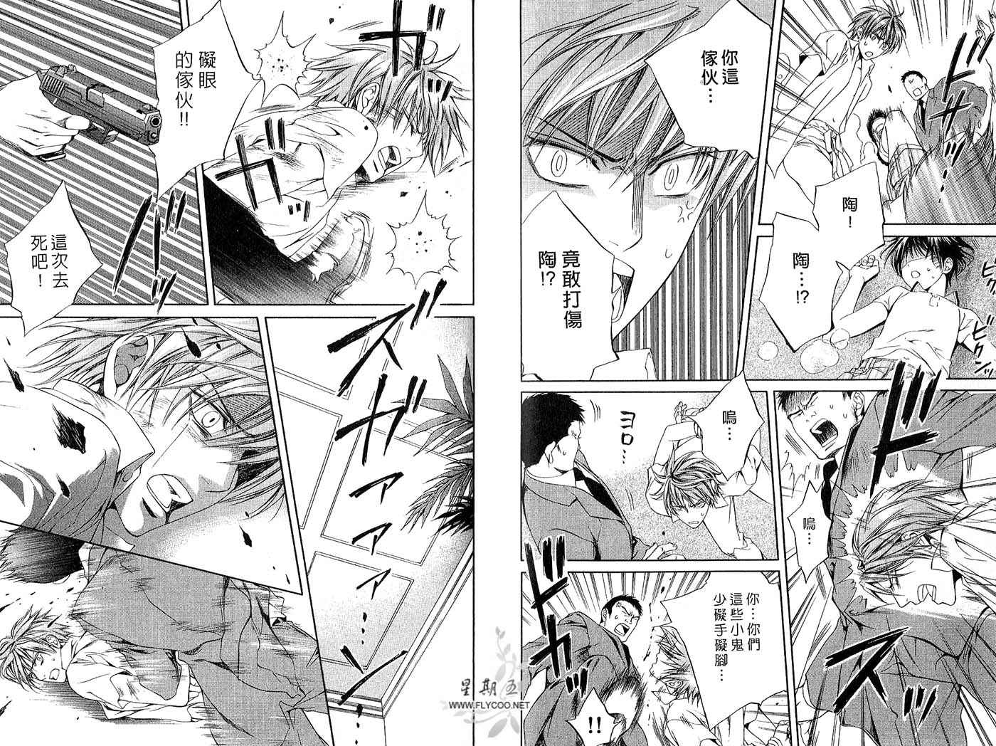 《探索者系列》漫画最新章节第4卷免费下拉式在线观看章节第【41】张图片