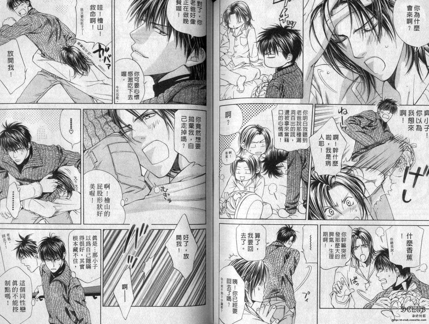 《探索者系列》漫画最新章节第2卷免费下拉式在线观看章节第【81】张图片