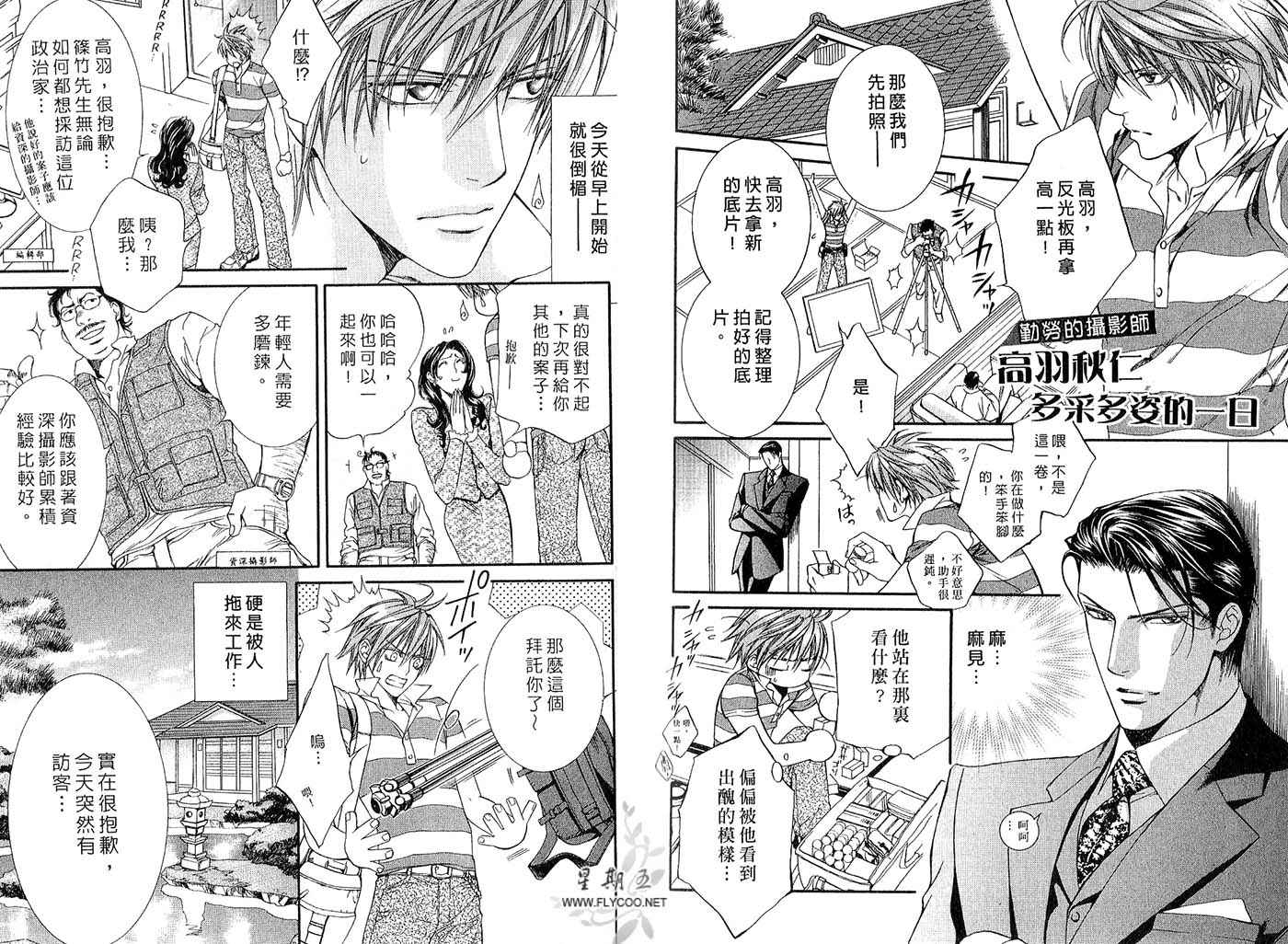 《探索者系列》漫画最新章节第4卷免费下拉式在线观看章节第【81】张图片