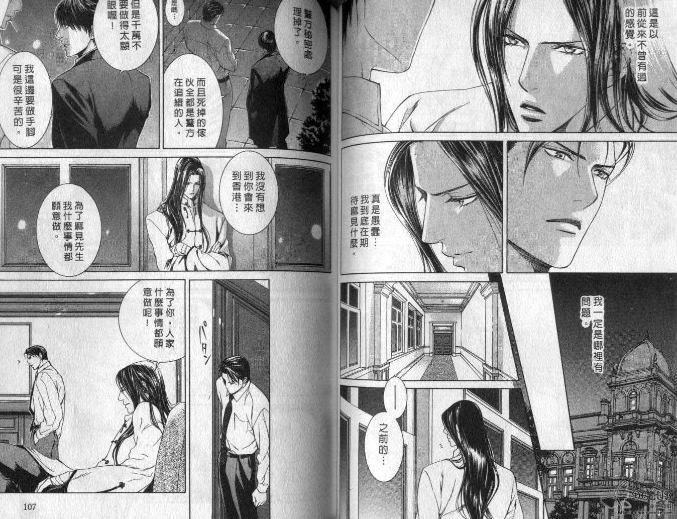 《探索者系列》漫画最新章节第2卷免费下拉式在线观看章节第【54】张图片