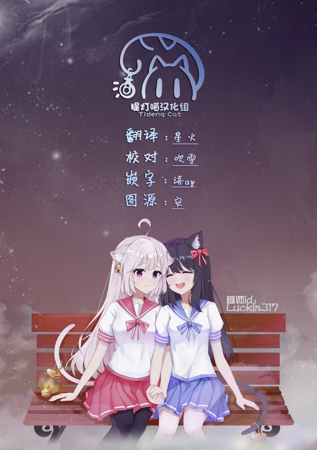 《百合三角》漫画最新章节第121-125话免费下拉式在线观看章节第【6】张图片