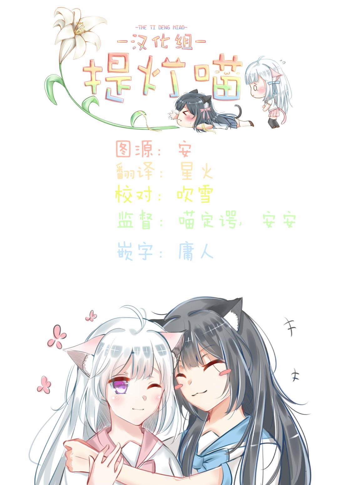 《百合三角》漫画最新章节第41-45话免费下拉式在线观看章节第【6】张图片