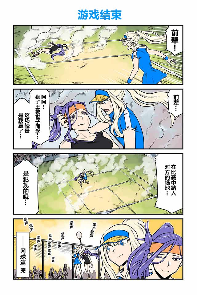 《百合三角》漫画最新章节第101-105话免费下拉式在线观看章节第【2】张图片