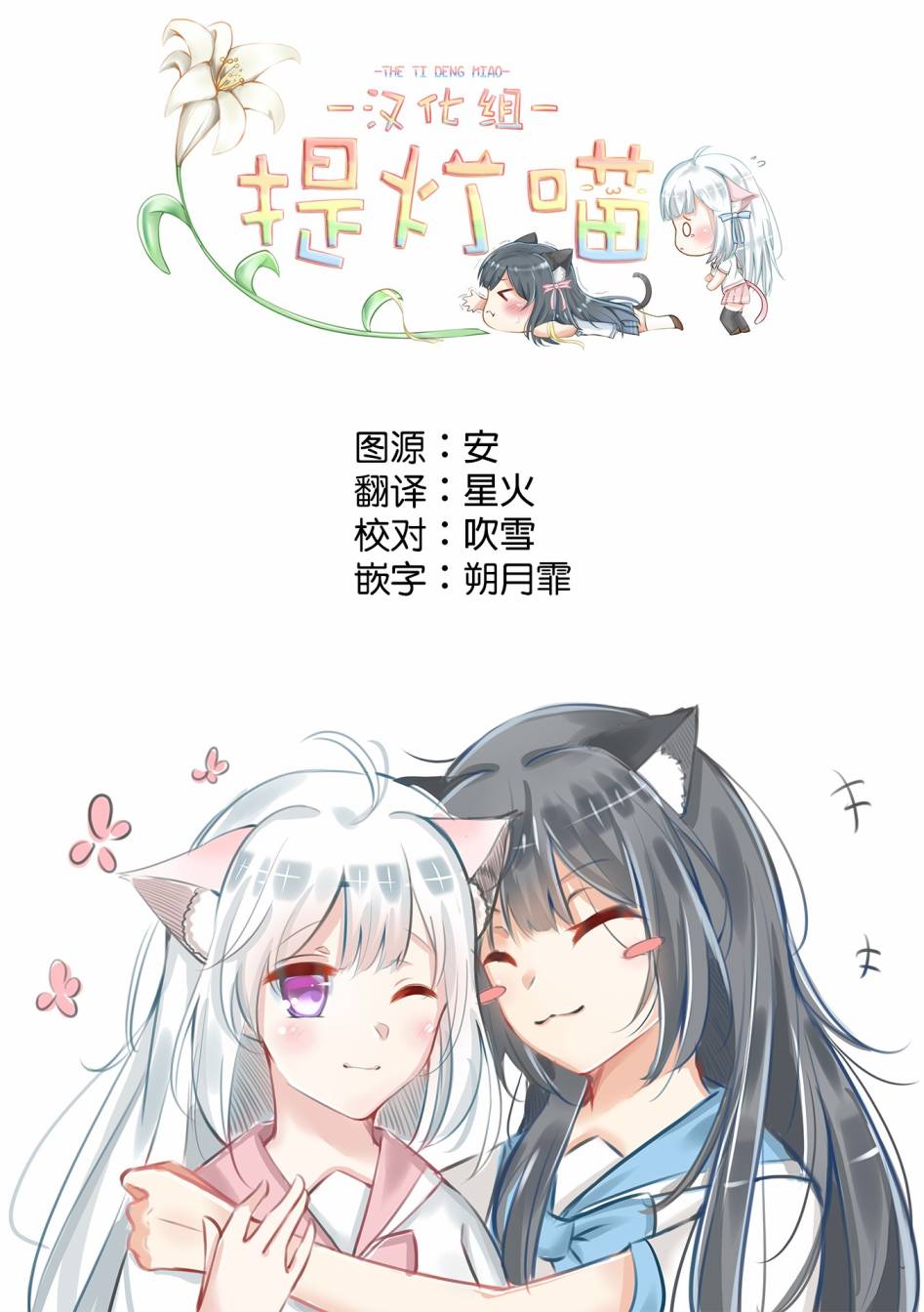 《百合三角》漫画最新章节第16-20话免费下拉式在线观看章节第【6】张图片